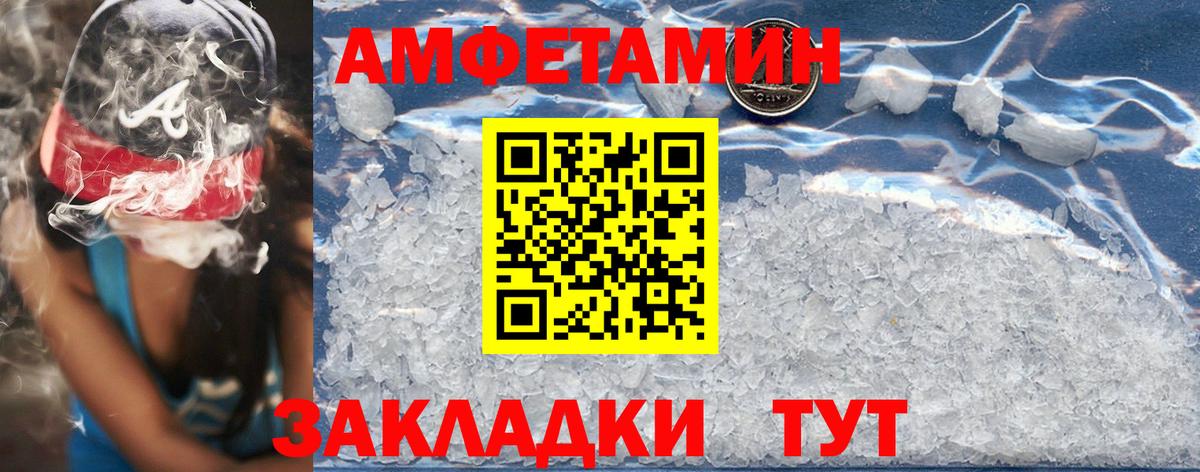Amphetamine  Amphetamine Premium  Вход с VPN  Ишимбай 