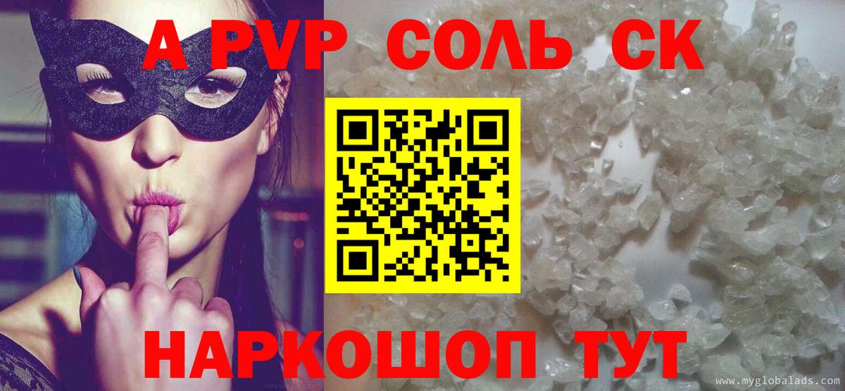 APVP Crystall Ишимбай