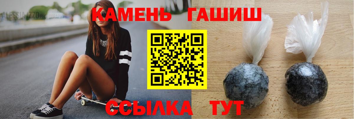 Ишимбай  ГАШ VHQ  ГАШИШ убойный  Вход с VPN 