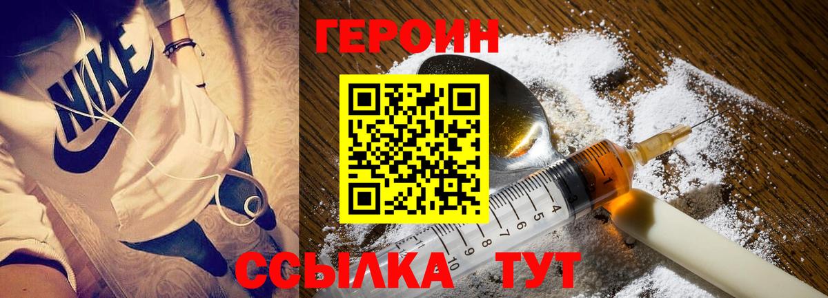 ГЕРОИН VHQ  Героин  Ишимбай  Вход с VPN 