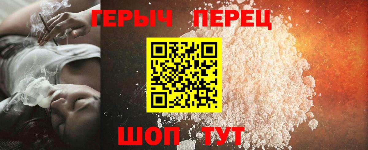 ГЕРОИН герыч Ишимбай