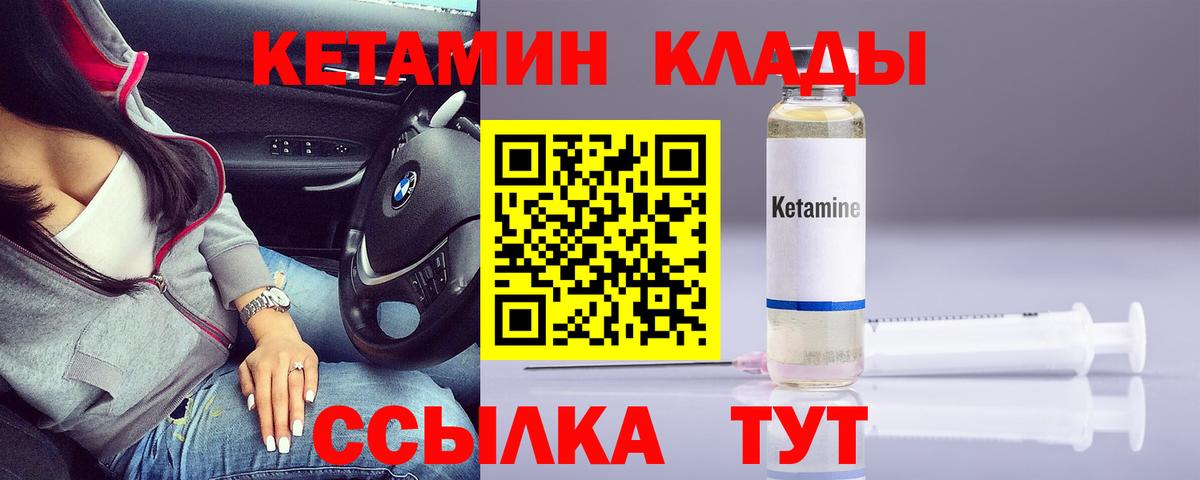 Ишимбай  Кетамин ketamine  Вход с VPN 