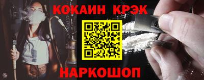 кокаин премиум Краснодар