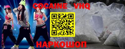 кокаин премиум Краснодар