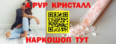 ALPHA PVP Ивантеевка