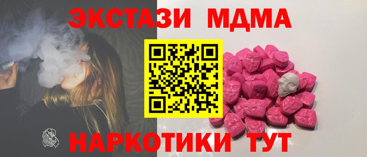 Ишимбай  МДМА VHQ  Вход с VPN  МДМА  МДМА VHQ 
