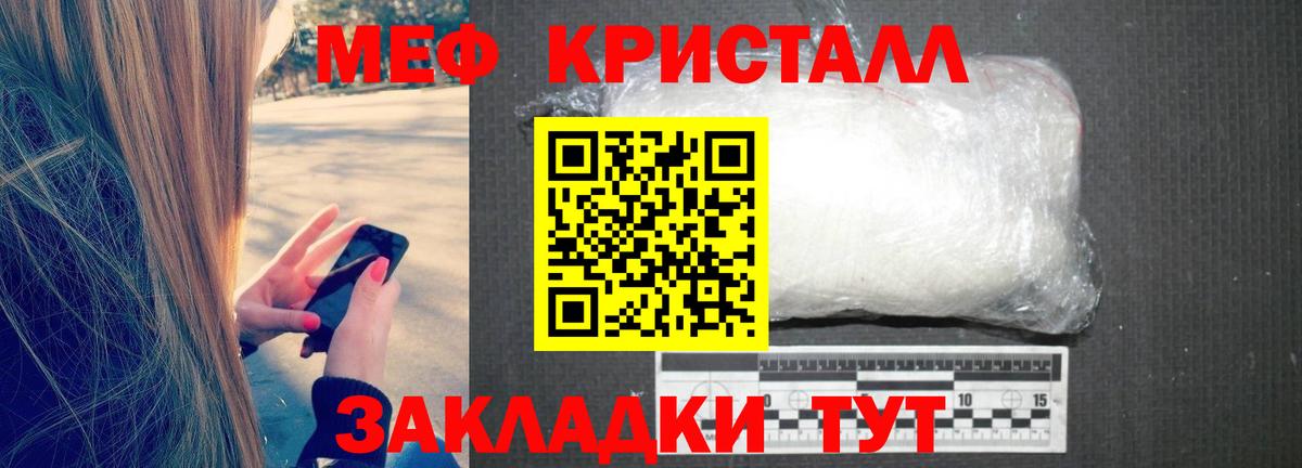 Мефедрон  Мефедрон кристаллы  Мефедрон  Ишимбай  Вход с VPN 