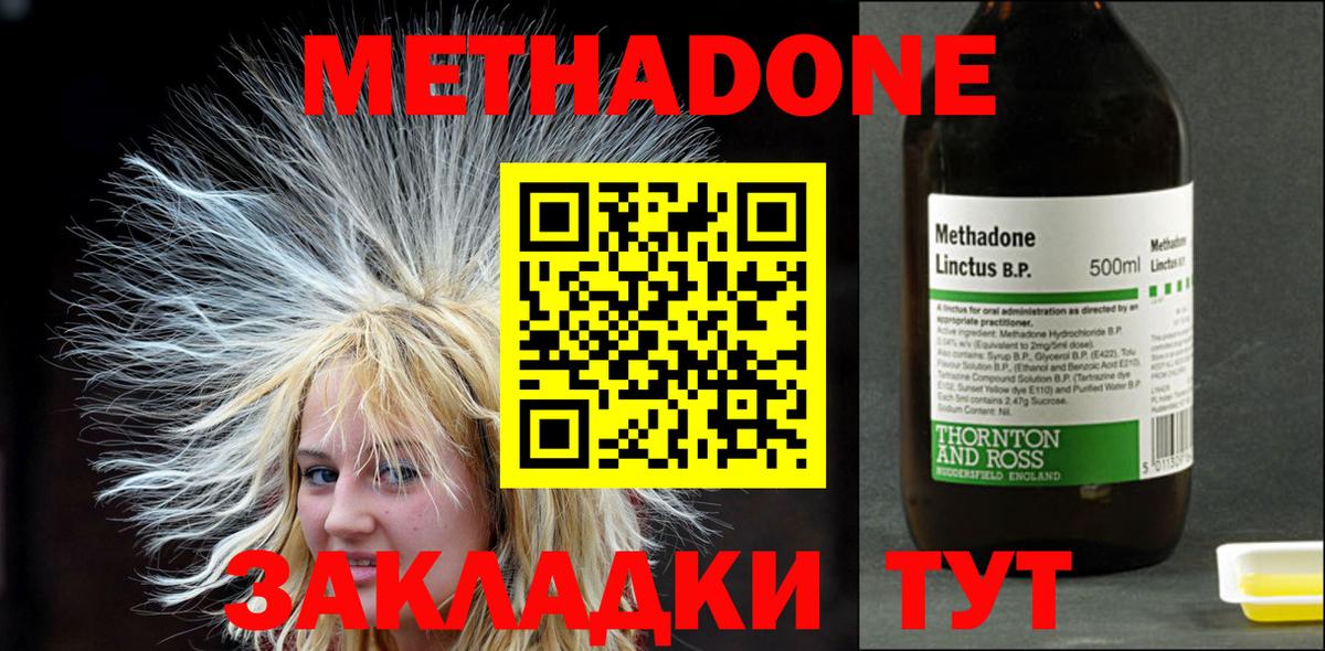 Ишимбай  Метадон methadone  Вход с VPN 