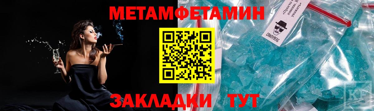 МЕТАМФЕТАМИН Methamphetamine Ишимбай