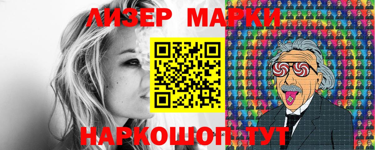Марки 25I-NBOMe 1500мкг  Марки NBOMe  Ишимбай  Марки 25I-NBOMe 1500мкг  Вход с VPN 