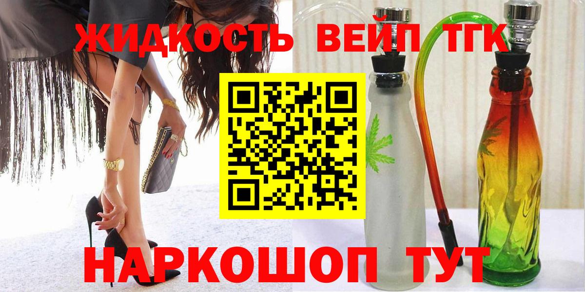 Дистиллят ТГК гашишное масло  Вход с VPN  ТГК вейп  Ишимбай 