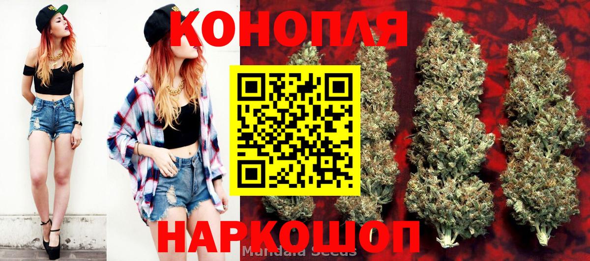 Конопля Amnesia  Каннабис марихуана  Ишимбай  Вход с VPN  Бошки Шишки VHQ 
